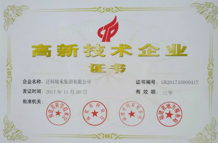 apsveicam-on-fk-sup-sup-s-ķīniešu-augsto tehnoloģiju uzņēmums-sertifikācija-01